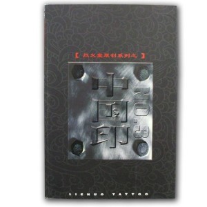 GREAT BOOK 3 OF FU DESIGNS